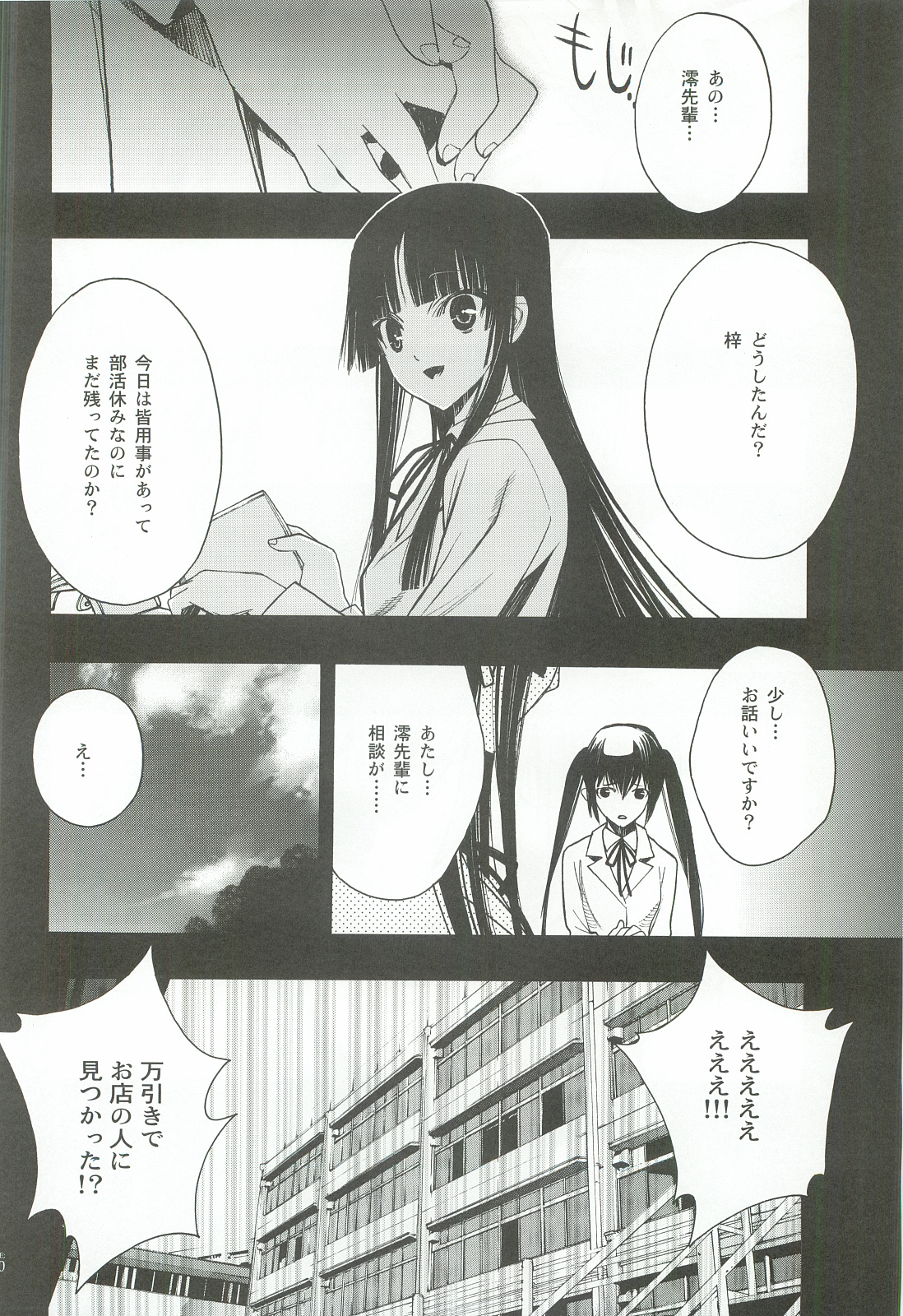 (C82) [PIGGSTAR (Nagoya Shachihachi)] Cerberus (Various) page 79 full