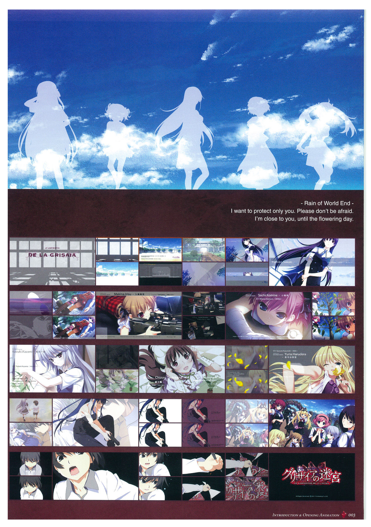 Grisaia no Meikyuu Visual Fanbook page 6 full