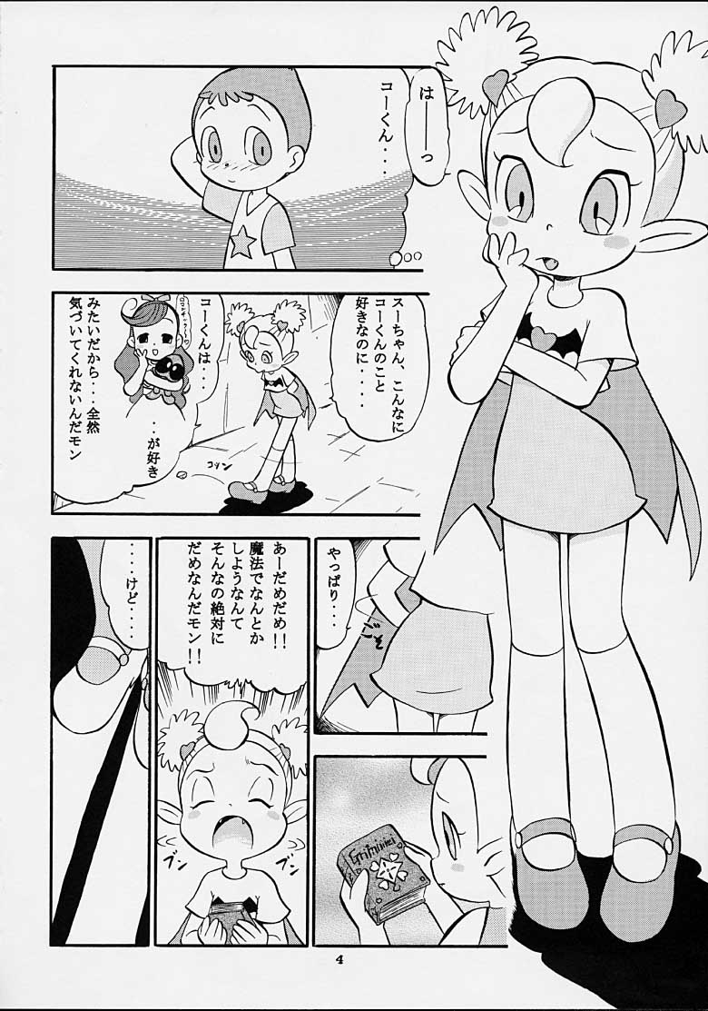 (CR31) [Studio Wallaby (Deep Purple '72)] Su no Naisho!! -The secret of Su- (Vampiyan Kids) page 3 full