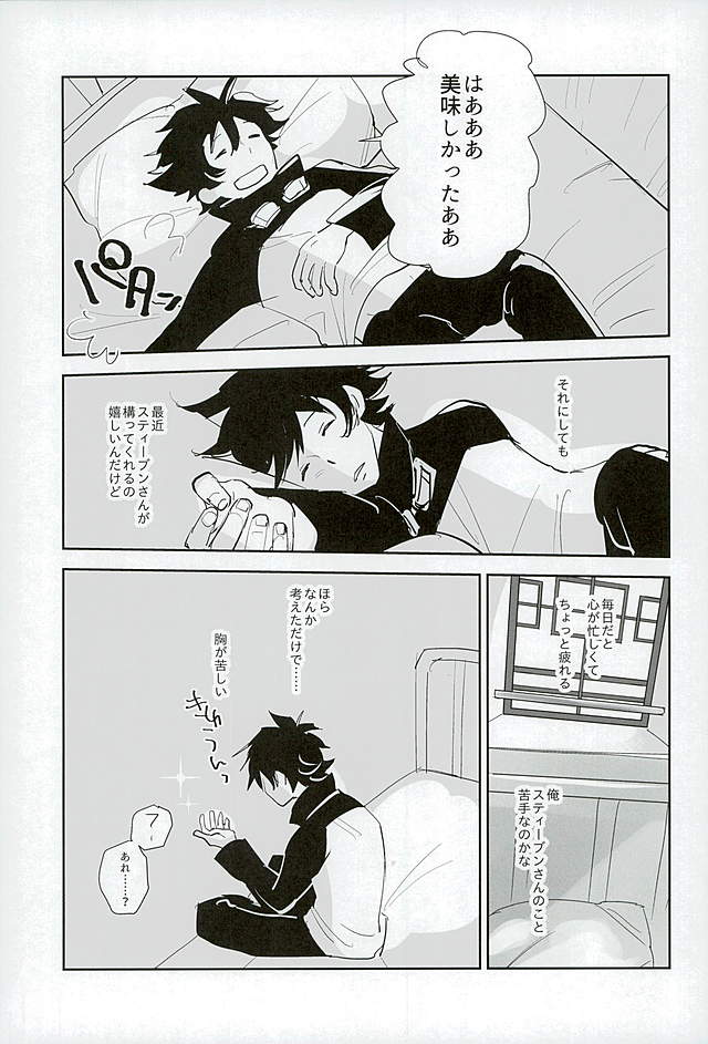 (C89) [Kanminkumamushi (zzkkzz)] Sweet Candy & Drops (Kekkai Sensen) page 12 full