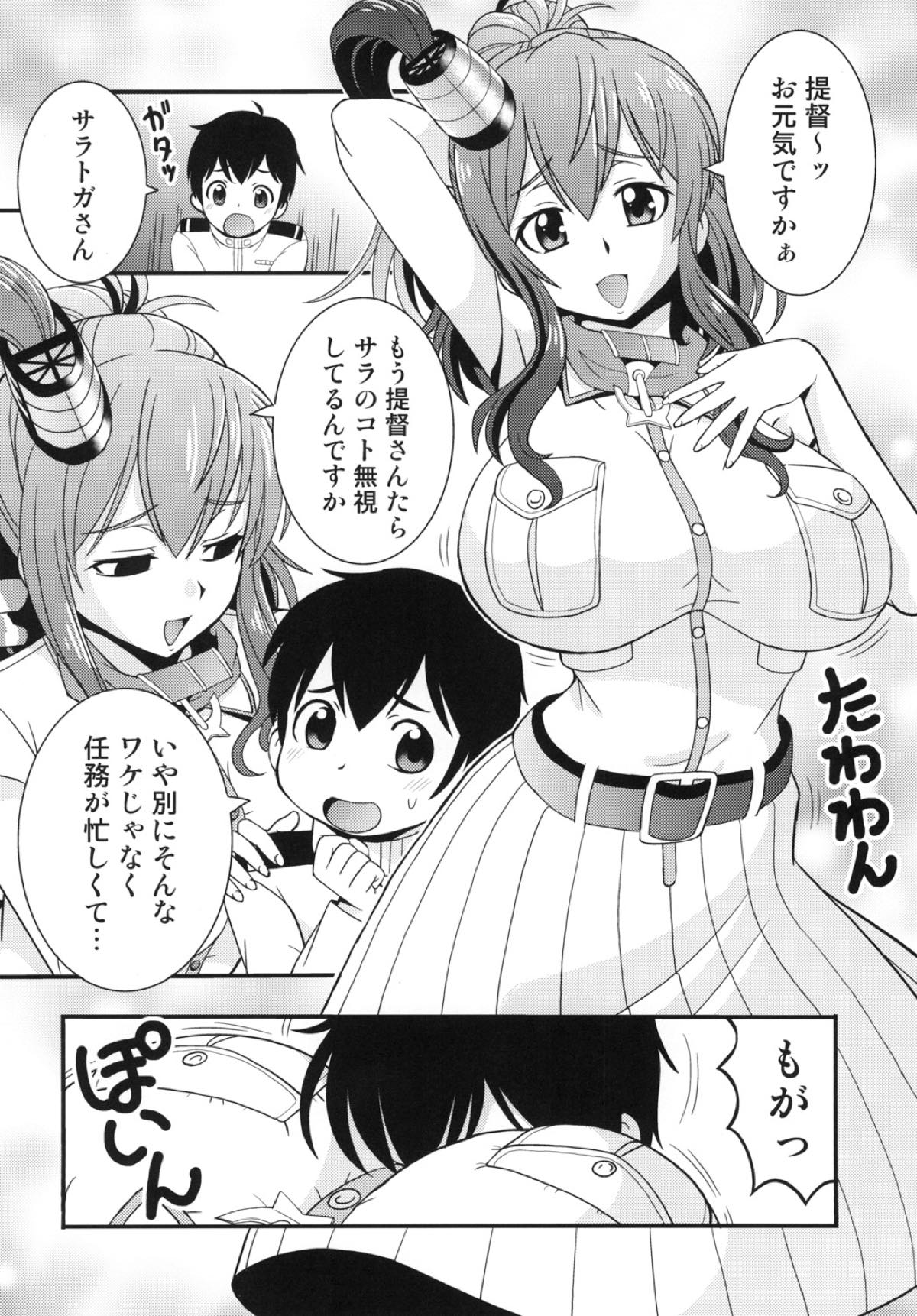 (Houraigekisen! Yo-i! 28Senme!) [Toraya (ITOYOKO)] Saratoga-san ga Tawawa shite ageru (Kantai Collection -KanColle-) page 2 full