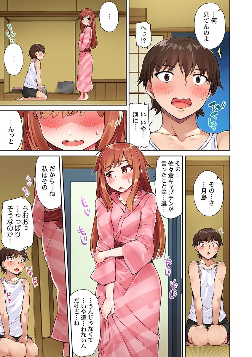 [Toyo] Asoko Araiya no Oshigoto ~Kataomoichuu no Aitsu to Onnayu de~ (6) page 5 full