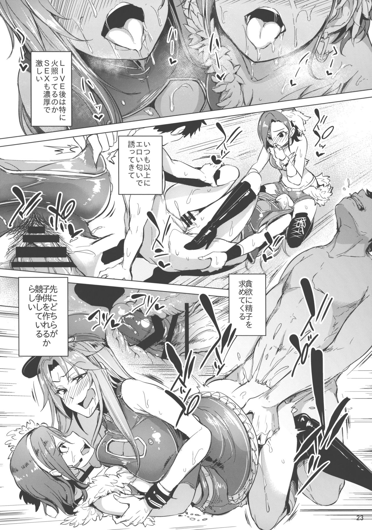 (COMIC1☆10) [A Gokuburi (Sian)] Chouhatwin Idol (THE IDOLM@STER CINDERELLA GIRLS) page 22 full