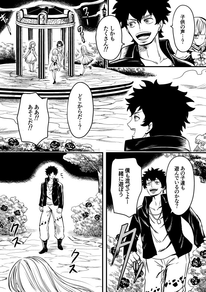 [Kajitsu] 黒薔薇の夢幻 page 14 full