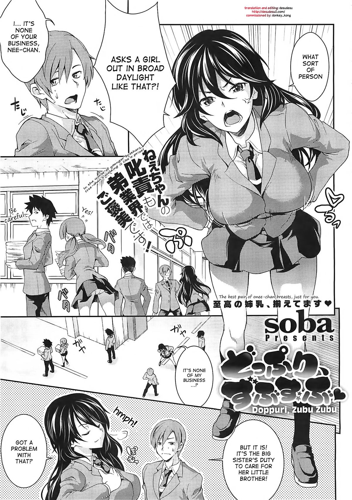 [soba] Doppori, Zubu Zubu (COMIC Megastore 2012-03) [English] {desudesu} page 1 full