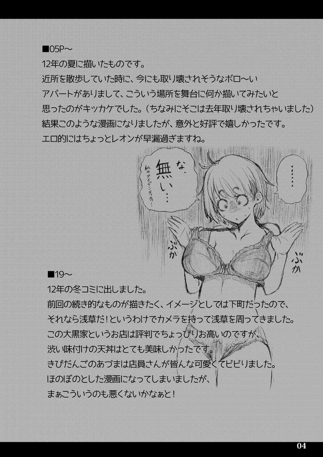 [Hebitunagary (SGK)] Yojouhan Bio Seikatsu Soushuuhen (Resident Evil) [Digital] page 5 full