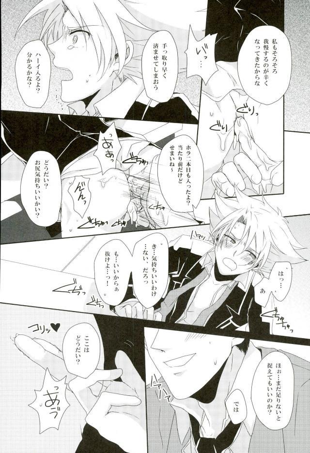 (CCOsaka87) [Yamabikoboy (Yamada 3a5)] Shiranai Hito ni Tsuiteitte wa Ikemasen (Cardfight!! Vanguard) page 18 full