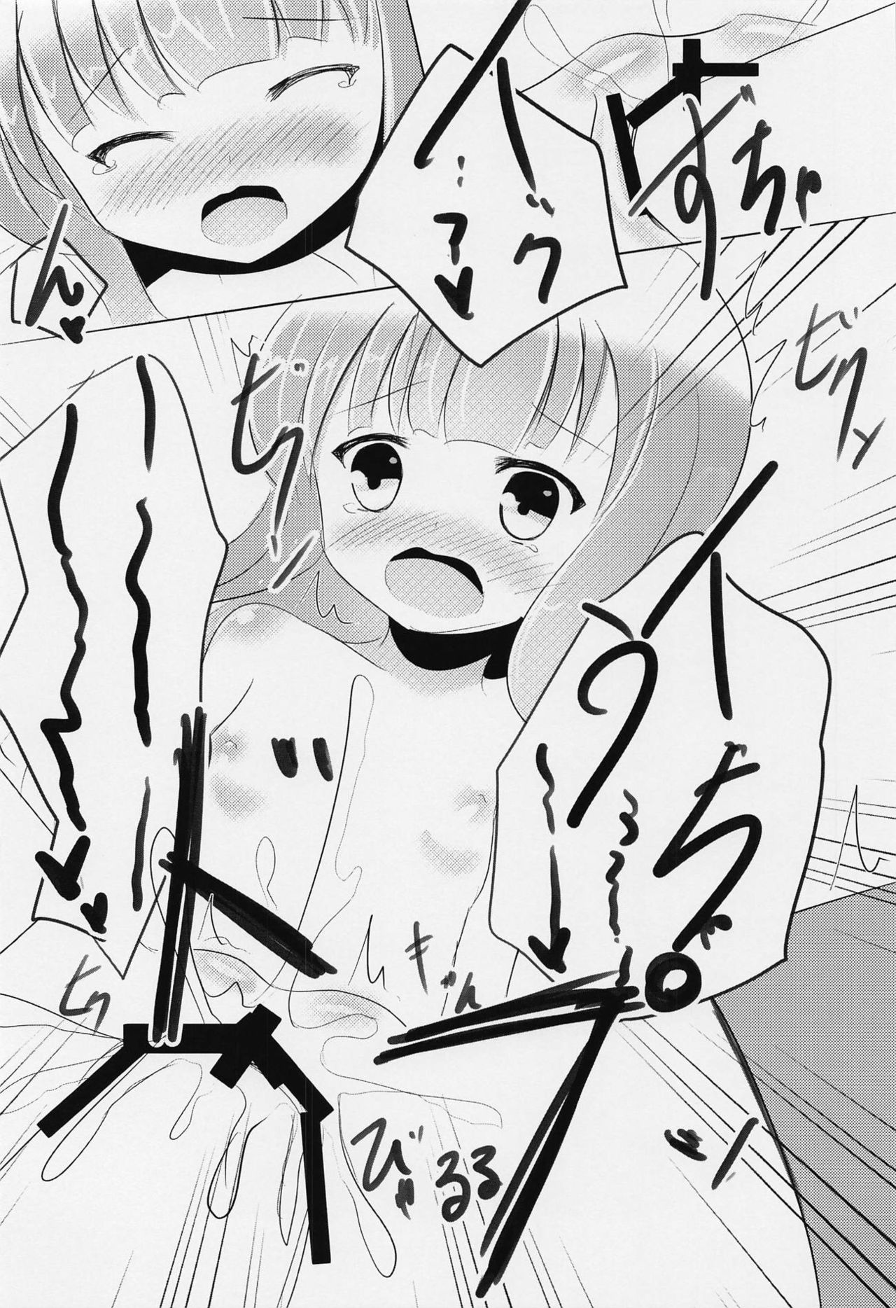 (C89) [Dinosaur House (Kaidiu)] Tsuukai! Pakopako Line (beatmania IIDX) page 15 full