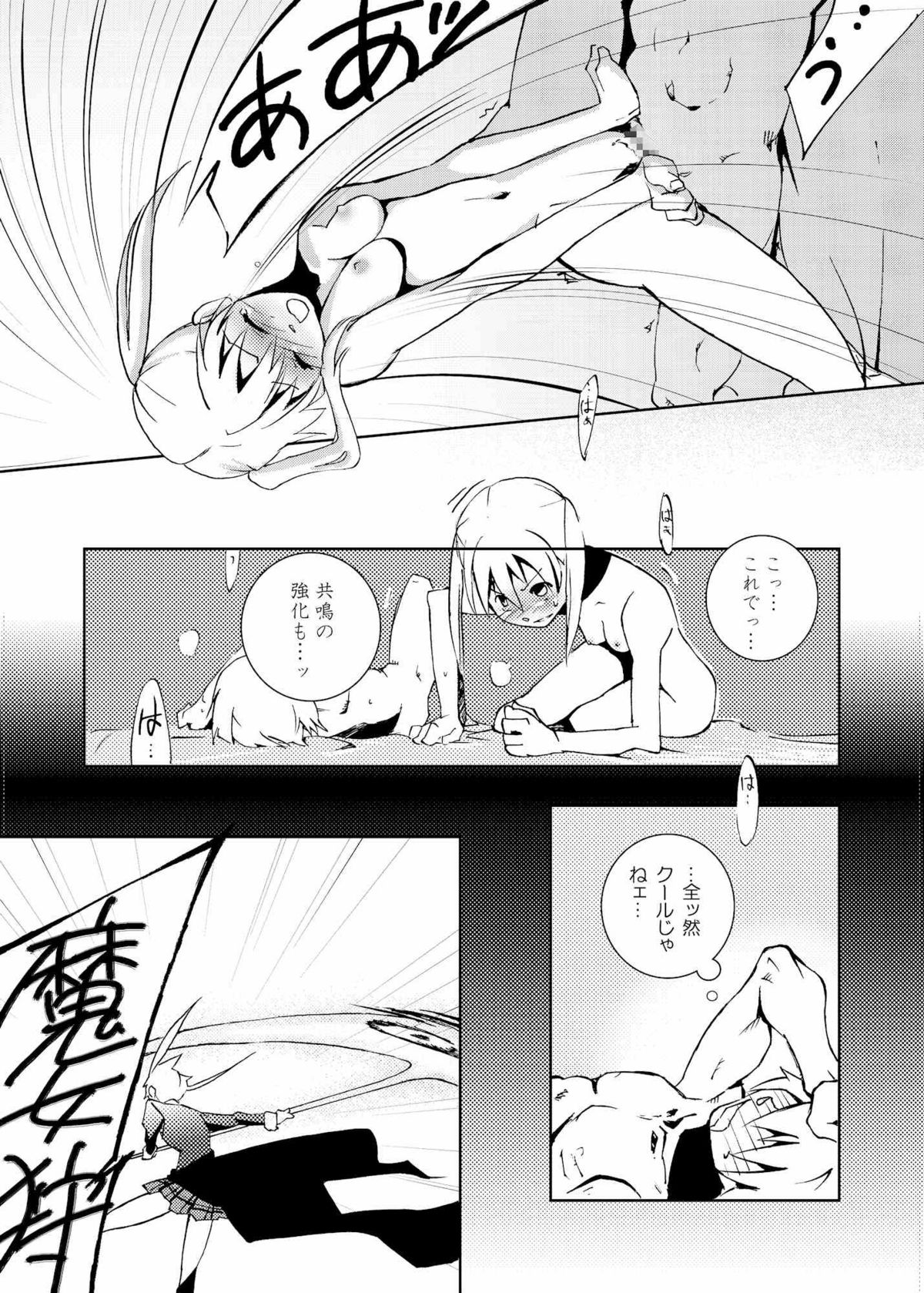 [BAKA to HASA me (Tsukai You)] Love and Power (Soul Eater) page 4 full