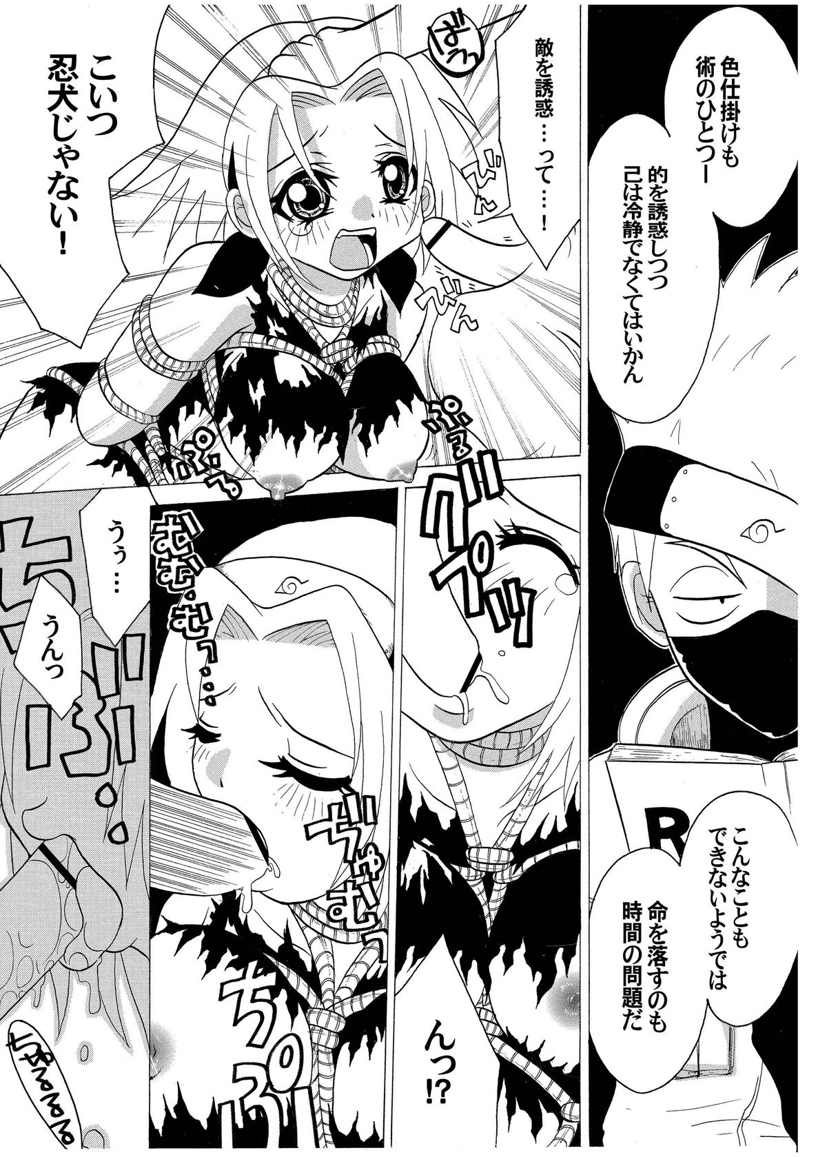 (C69) [Bone chinA (Hasumi Hiro)] Nyoninhan (Naruto) page 50 full