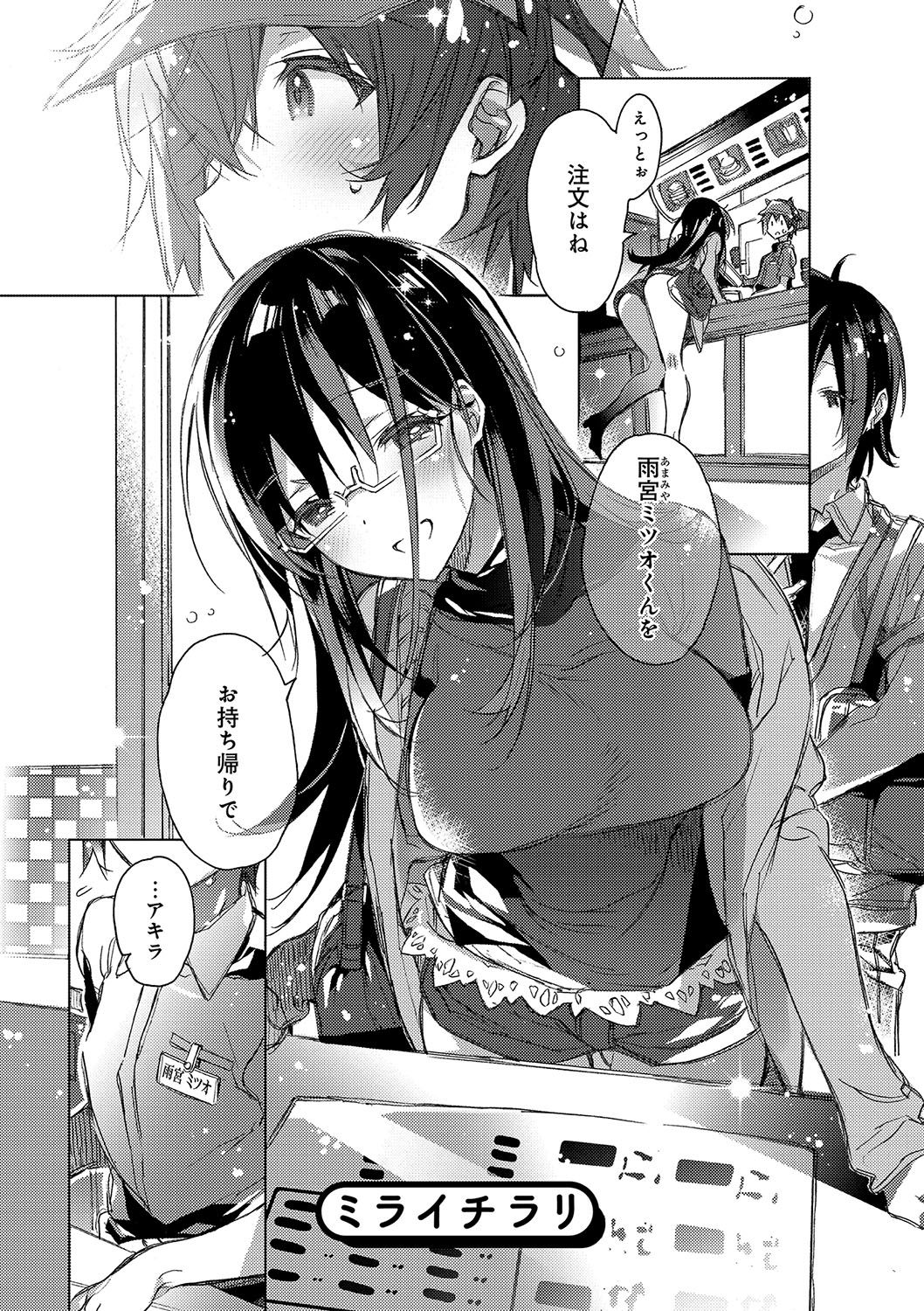 [Kasuga Souichi] Akai Ito ga Tsunagaru Anata to KISS ga Shitai. [Digital] page 4 full