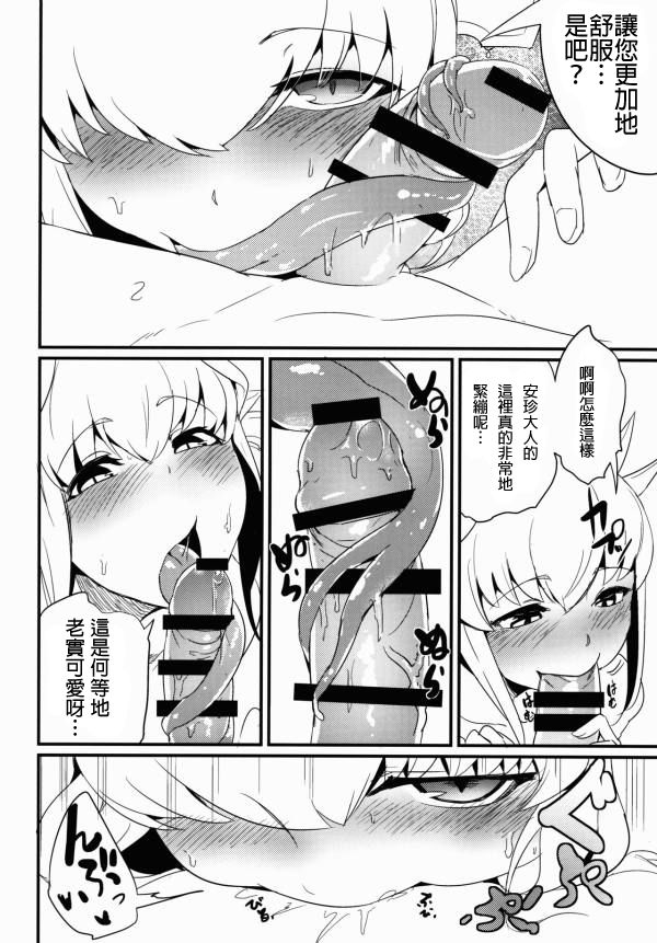 (C90) [Sakekan Memorial (SolopipB)] Koishirete Uwabami! (Fate/Grand Order) [Chinese] [MEGA巨莖怪個人漢化] page 9 full