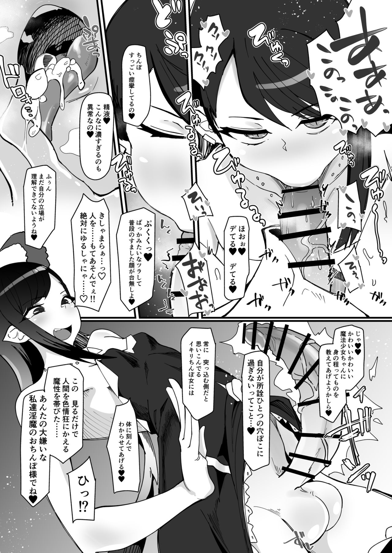 [Tsutsumorien (Tsutsumori)] Futanari Mahou Shoujo k - Akumu no Futago [Digital] page 28 full