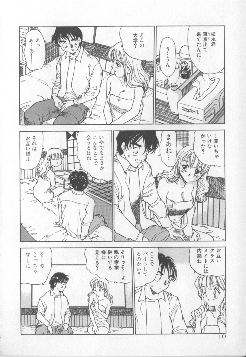 [Masahiro Ashihara] Engajou - Coquetry Picture Album page 10 full