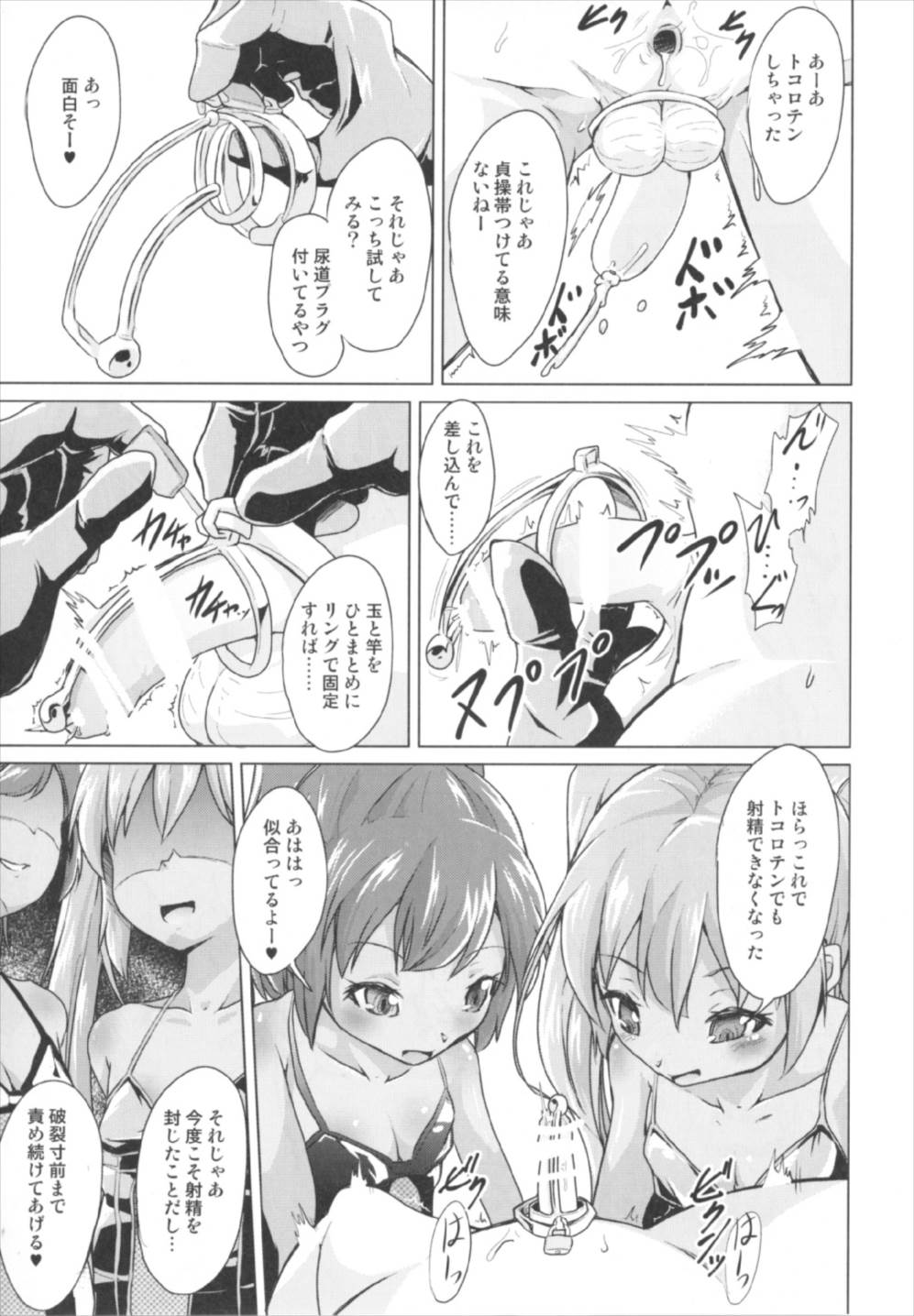 (Puniket 35) [Pritannia (Pri)] Kanmusu no OnaPet Teitoku (Kantai Collection -KanColle-) page 13 full