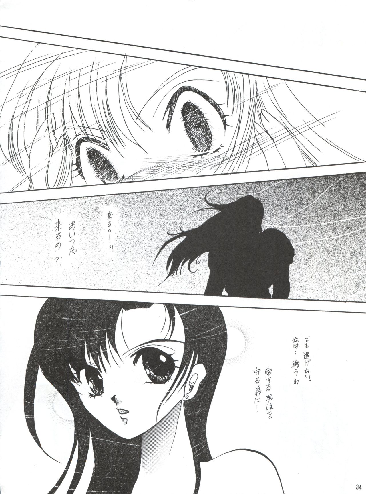 [KEBERO Corporation (Various)] Hanjuuryoku XVI (Various) page 33 full