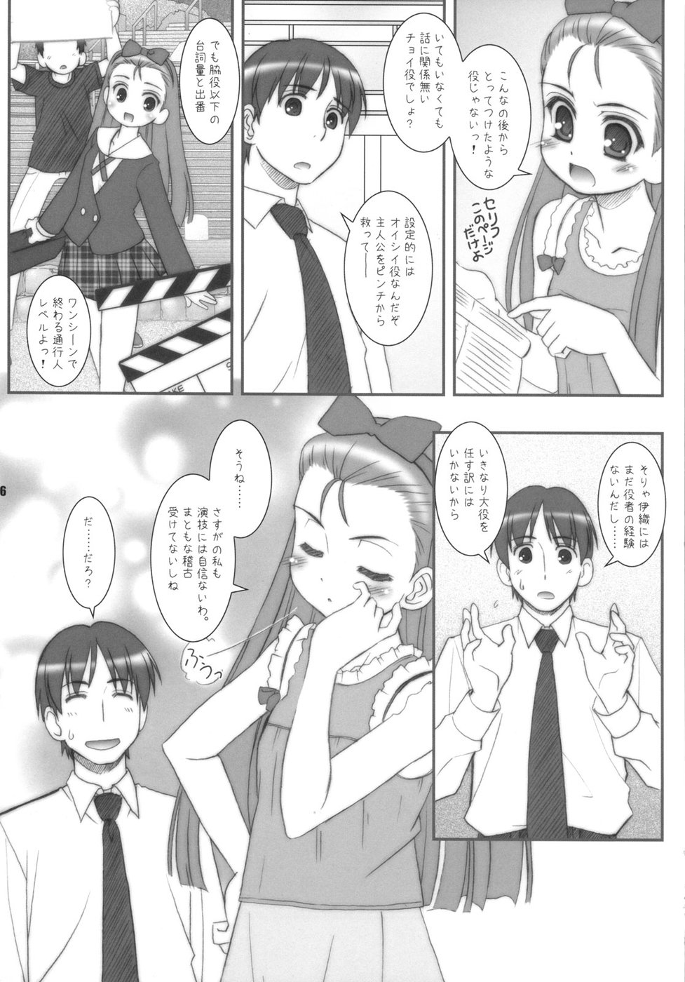 (C72) [ARE. (Harukaze do-jin)] 14 -Vierzehn- (THE iDOLM@STER) page 6 full