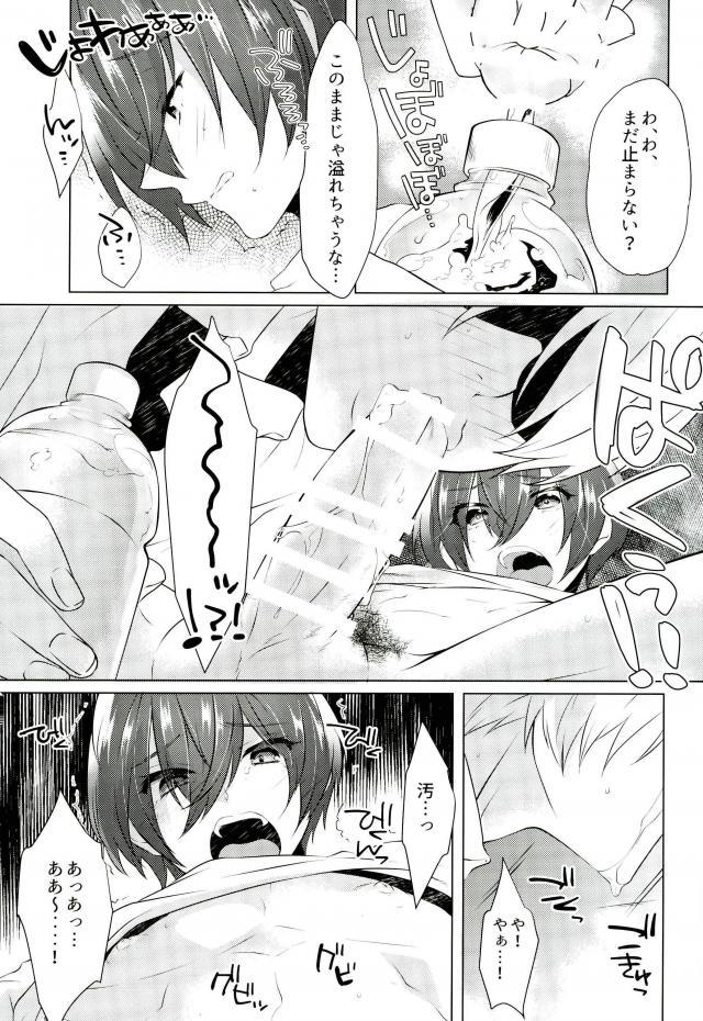 (C92) [MemeXILE (Memeo)] Yoru Wa Oshizukani (High☆Speed! -Free! Starting Days-) page 13 full