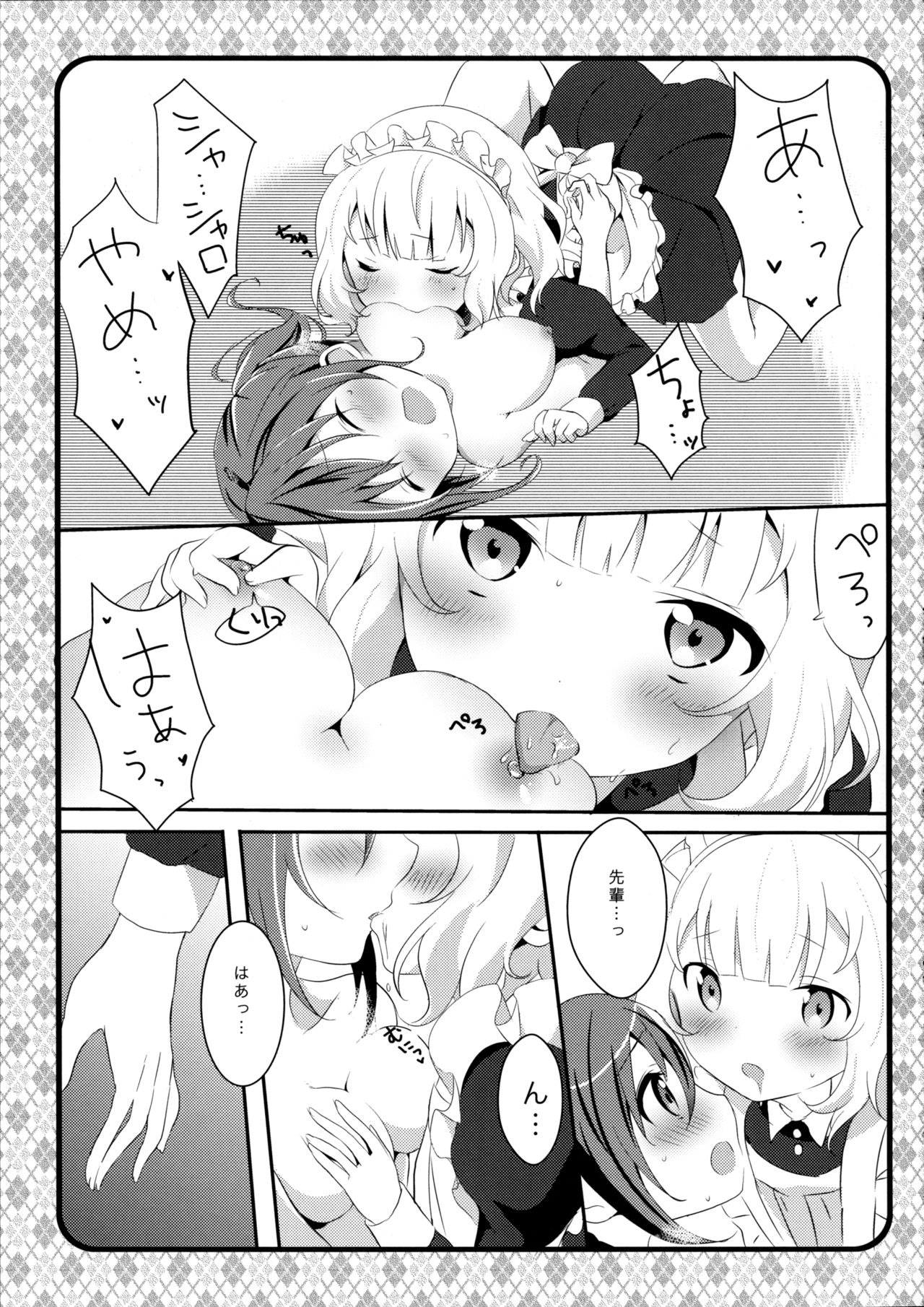 (C89) [Ame Usagi (Amedamacon)] Maid Sharo ga Gohoushi Shimasu (Gochuumon wa Usagi desu ka?) page 15 full