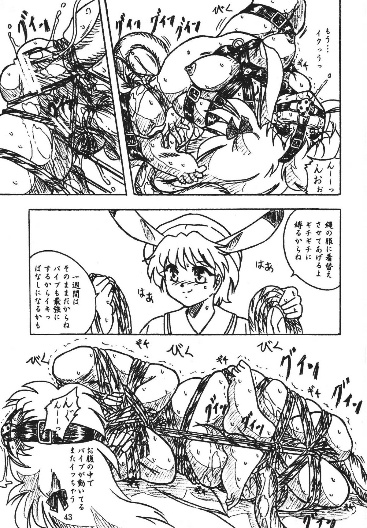 (C70) [Sumomo Dou (Sumomo EX)] Vivian Bessatsu Soushuuhen 1 Love Hinya (Various) page 43 full