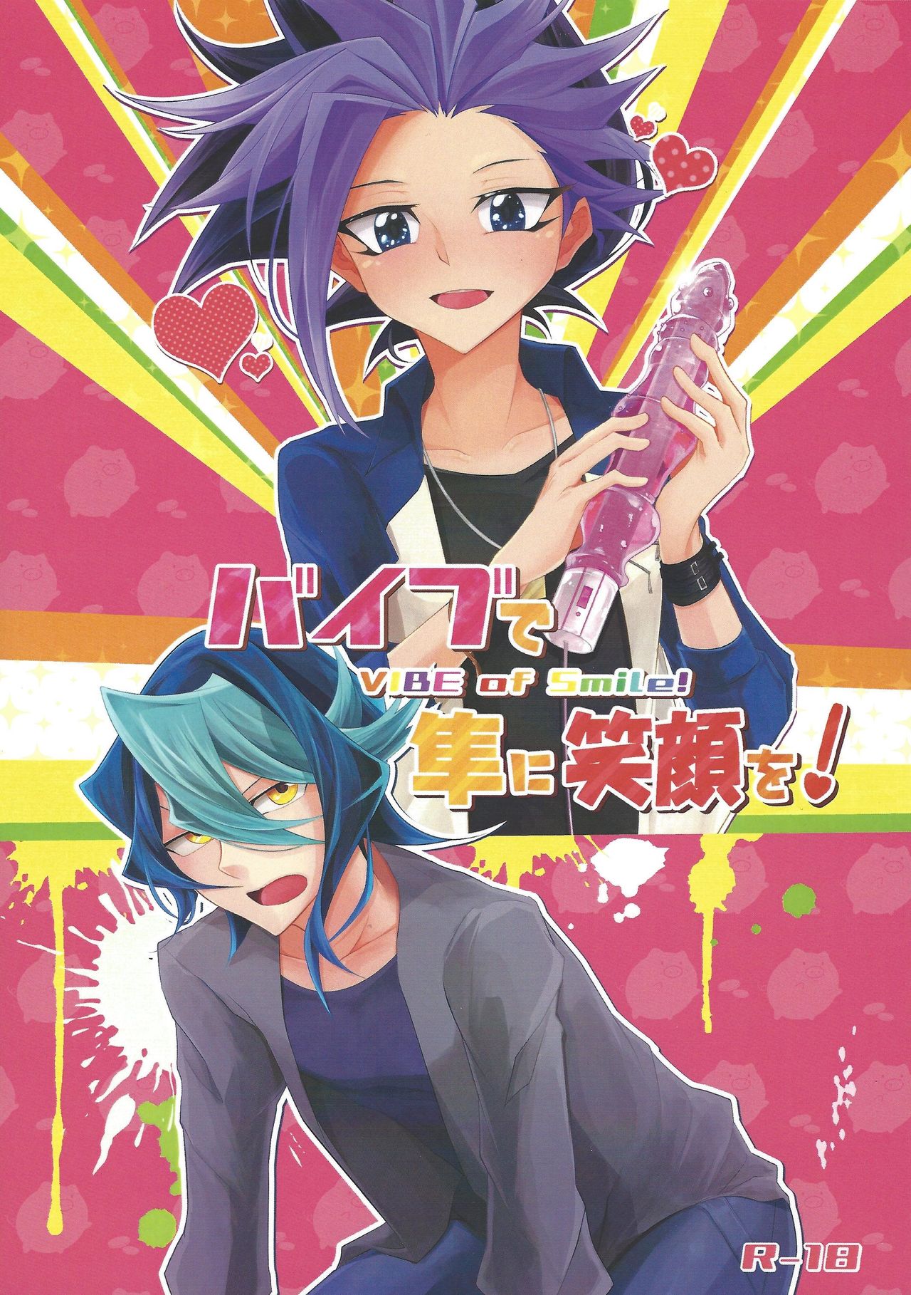 (Sennen Battle Phase 17) [Dokkoi niwatori gomoku (Karachō wa tori)] Baibu de hayabusa ni egao o! (Yu-Gi-Oh! ARC-V) page 1 full