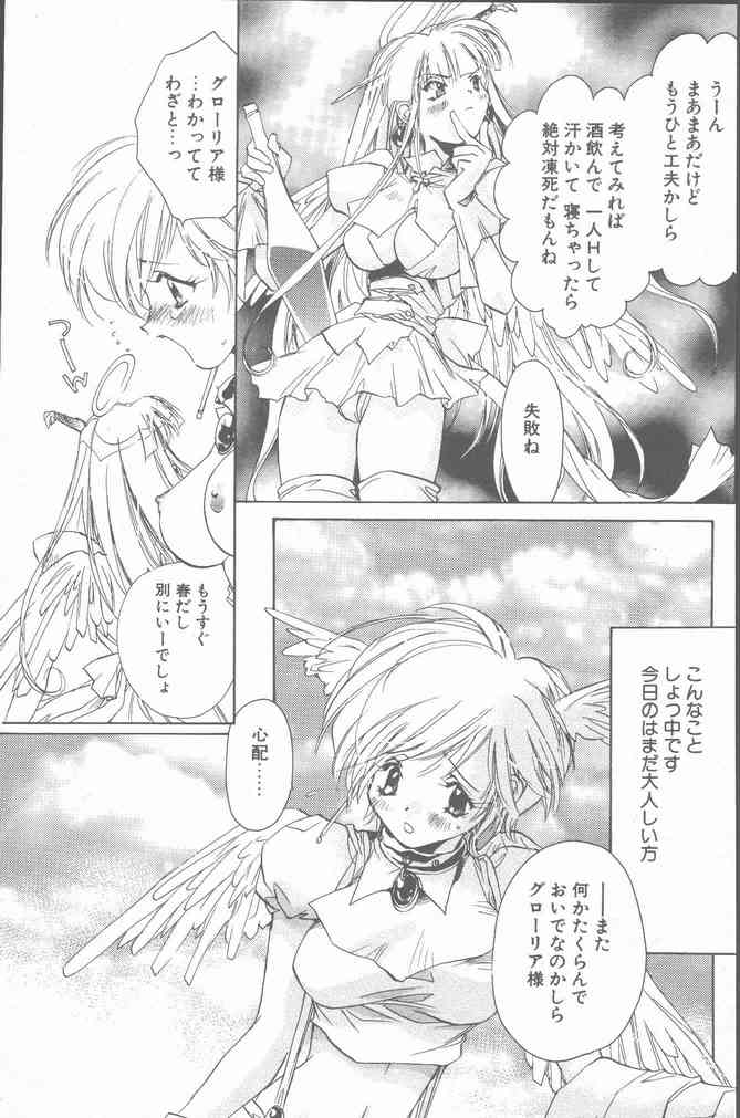 COMIC Penguin Club Sanzokuban 2001-03 page 11 full