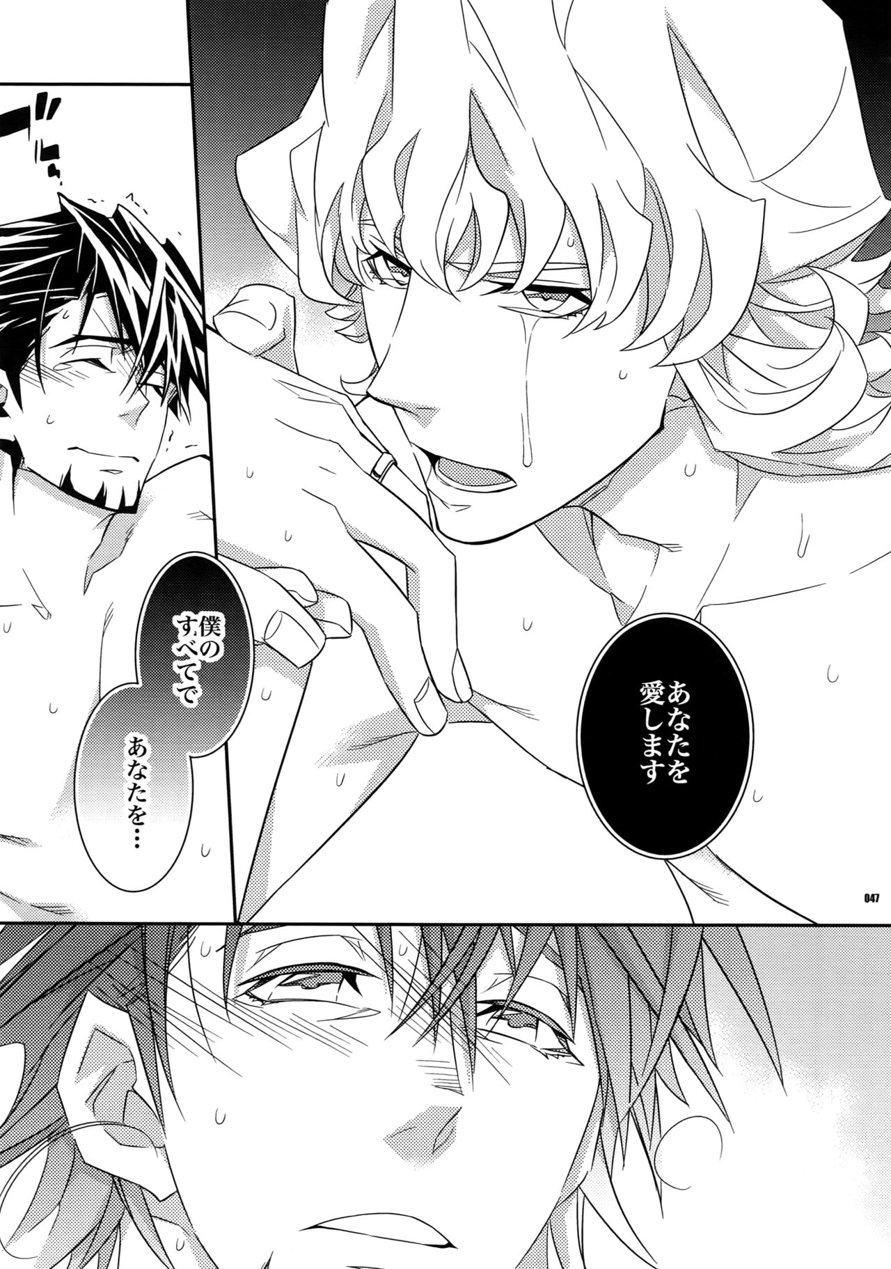 (SPARK7) [Crazy9 (Ichitaka)] [DISCO] Sairoku 2 (TIGER & BUNNY) page 46 full