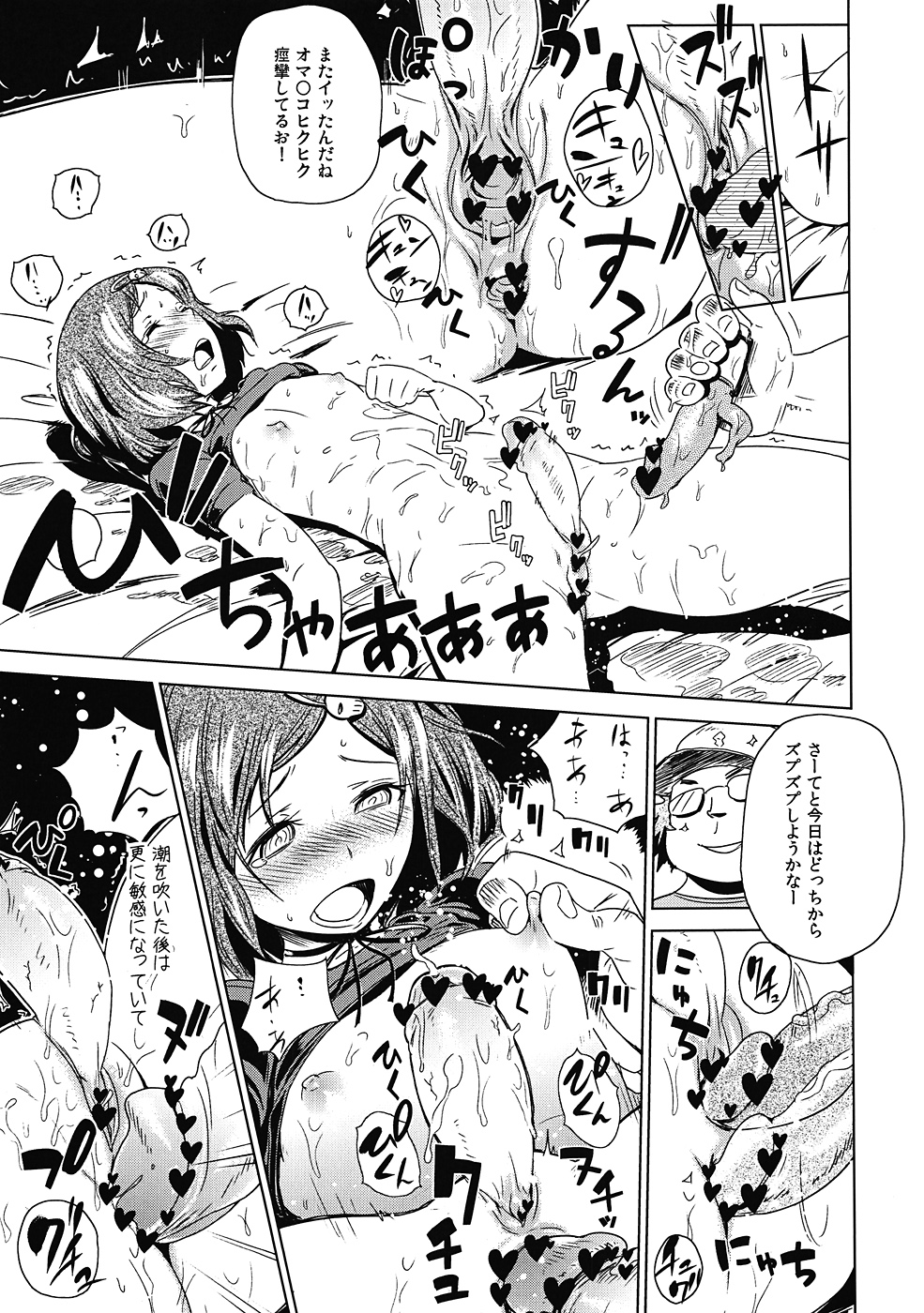[Enoughmin (Yarai Akira)] Kono Sekai-sen wa Nakatta Koto ni Shiyou... (Steins;Gate) page 12 full