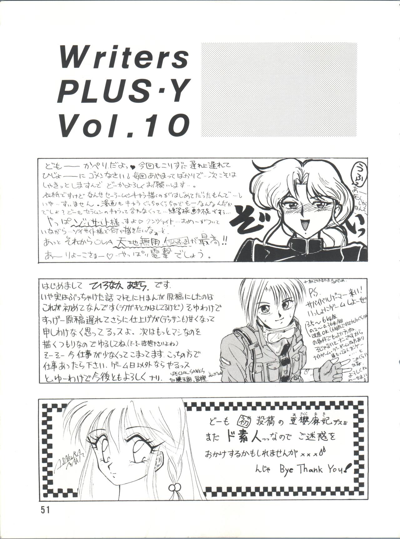 [Team Plus-Y (Various)] PLUS-Y Vol.10 (Various) page 51 full