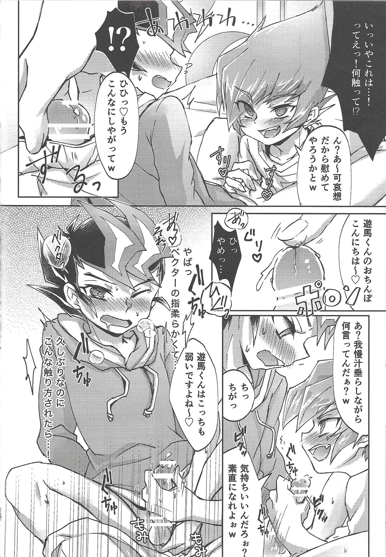 (Ore no Turn 7) [Sankakukona (Hirono)] Soshite mata, asa ga kurukara (Yu-Gi-Oh! ZEXAL) page 11 full