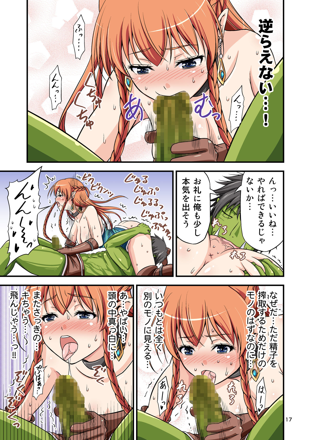 [Yudokuya (Tomokichi)] Charisma AV Danyuu ga Zetsurin Orc ni Isekai Tensei Shita Hanashi. Full Color Soushuuhen [Digital] page 17 full