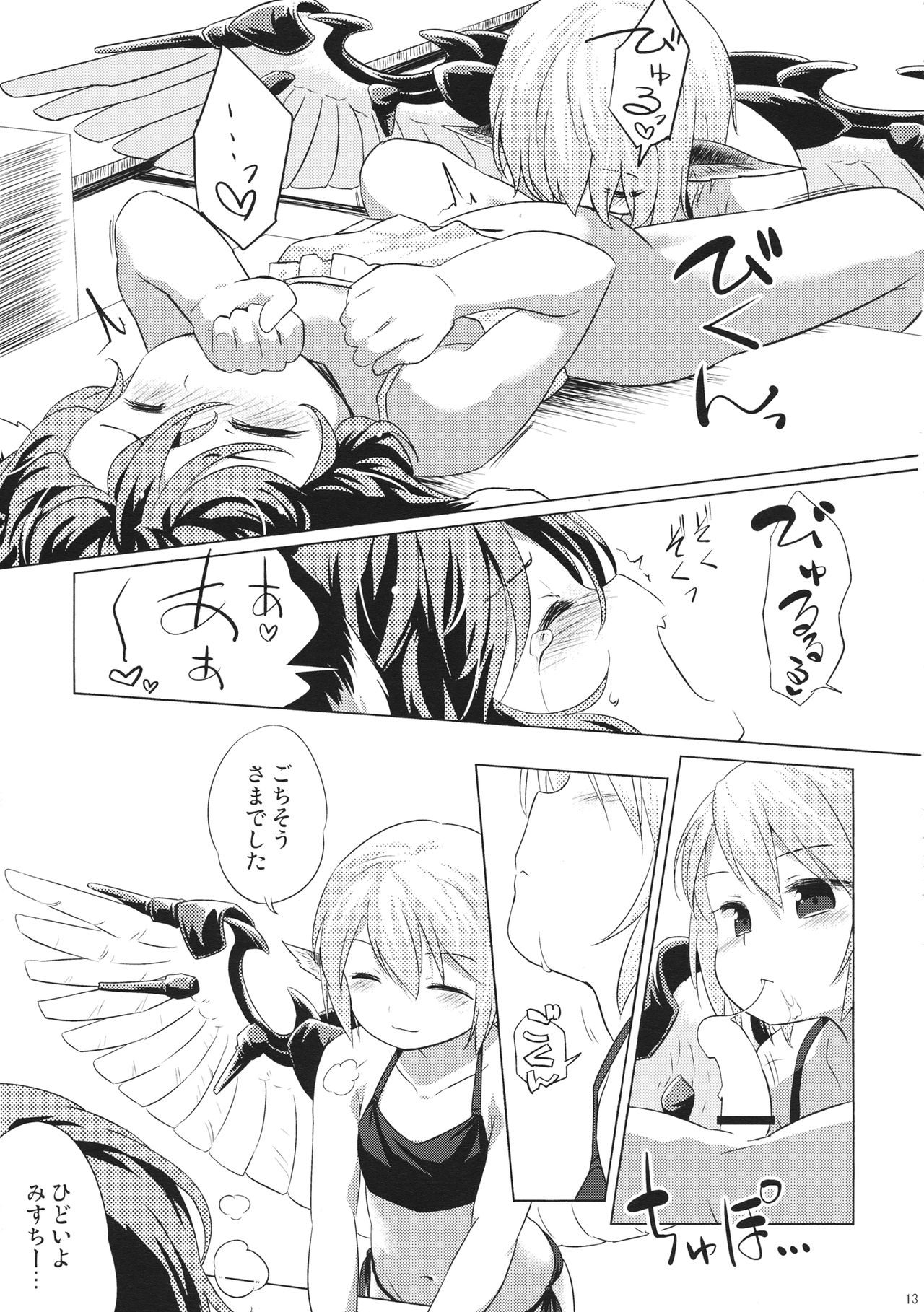 (Yuuenjaku) [Animal Passion (Yude Pea)] Yobukodori Hybrid (Touhou Project) page 12 full