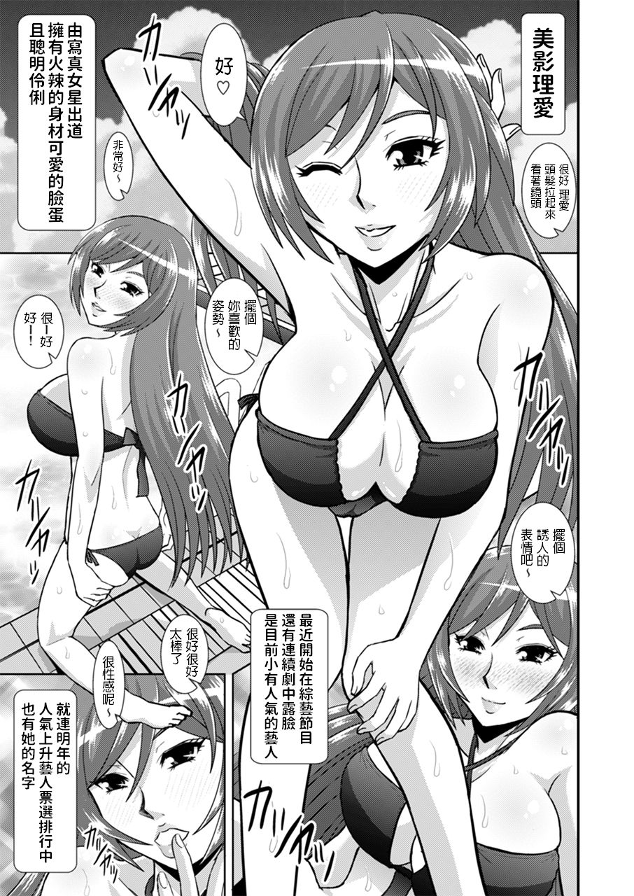 [Studio Wallaby (Haruhonya)] Watashi ni Eroi Koto Suru? [Chinese] [Digital] page 4 full