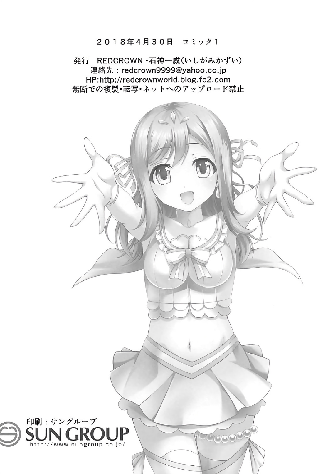 (COMIC1☆13) [RED CROWN (Ishigami Kazui)] SUNSHINE MTM (Love Live! Sunshine!!) page 67 full