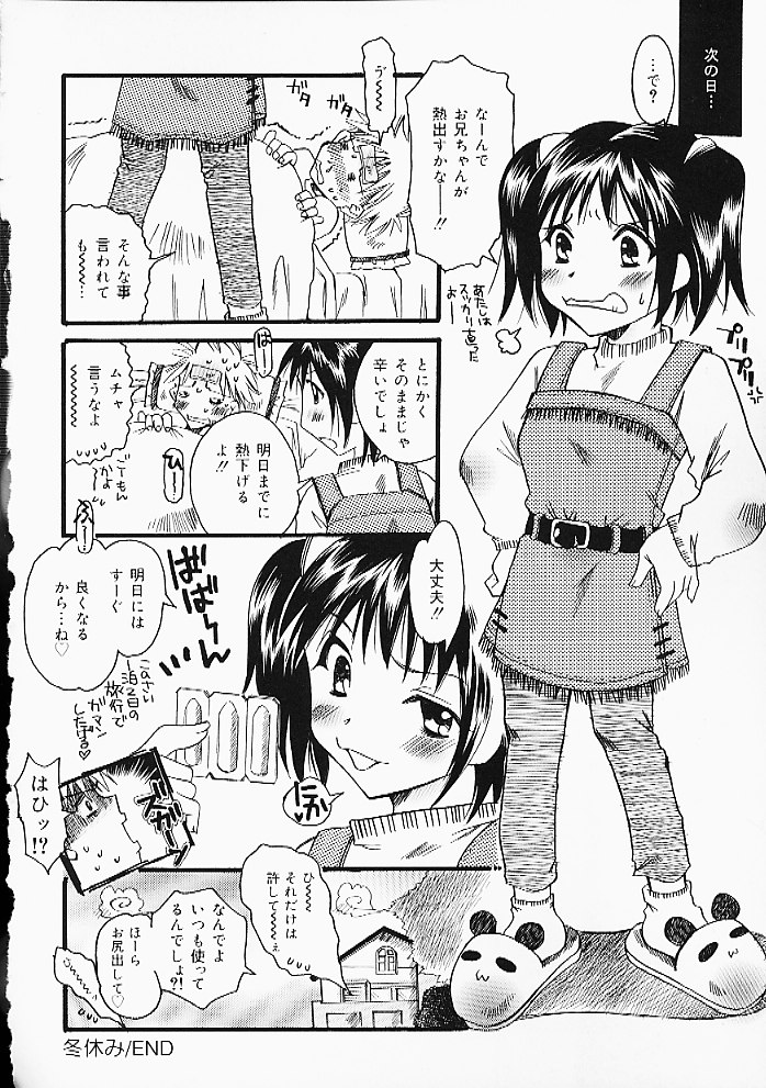 [Anthology] Oshiri Punch page 21 full