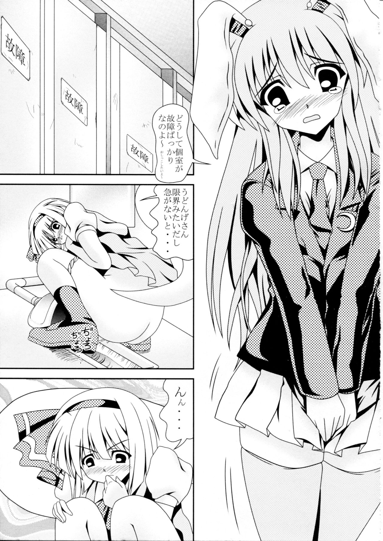 (C80) [Kyuushoku Dorobou (Murakumo)] Avenue 2 (Touhou Project) page 4 full