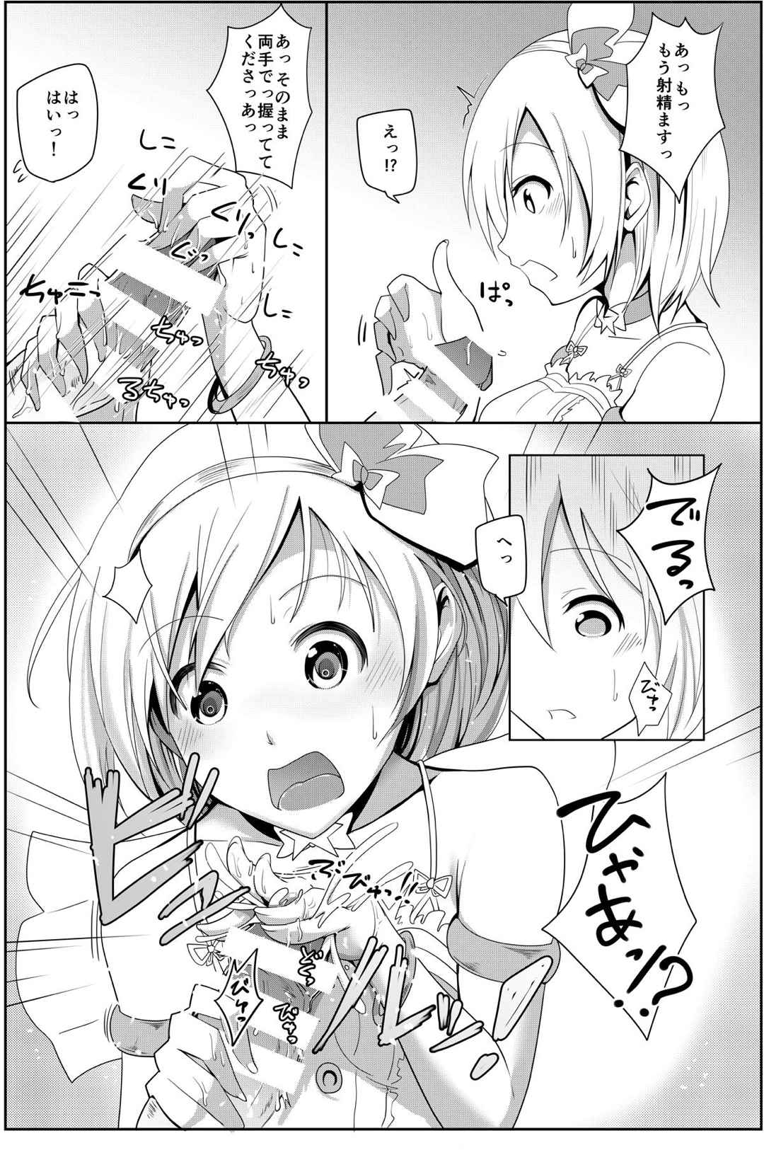 (Comic Generation) [Ama Hoshi (Arito Arayuru)] Guraero! (Granblue Fantasy) page 5 full