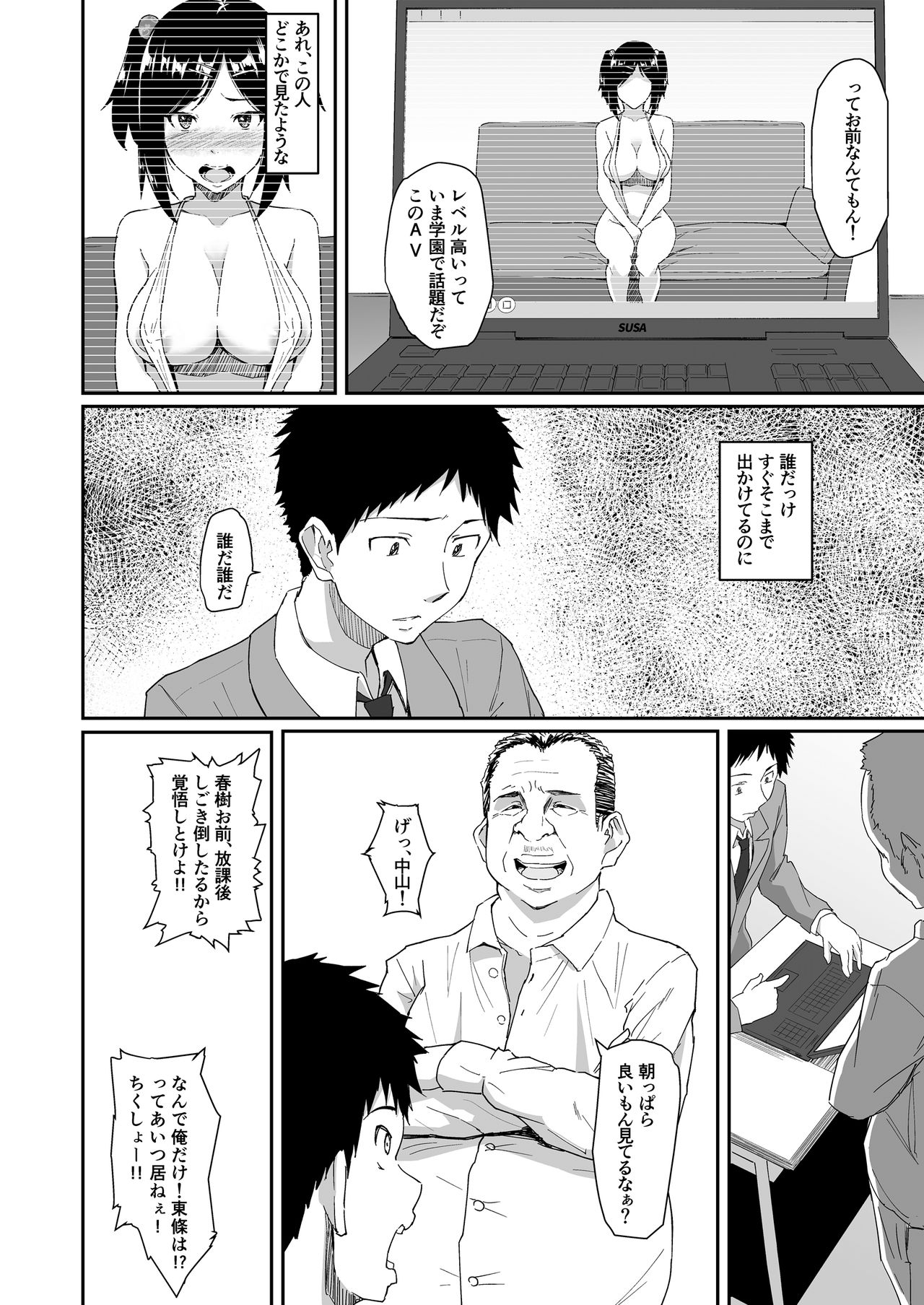 [Chonmage Teikoku (Magekichi)] Hito o Omou Wa page 5 full