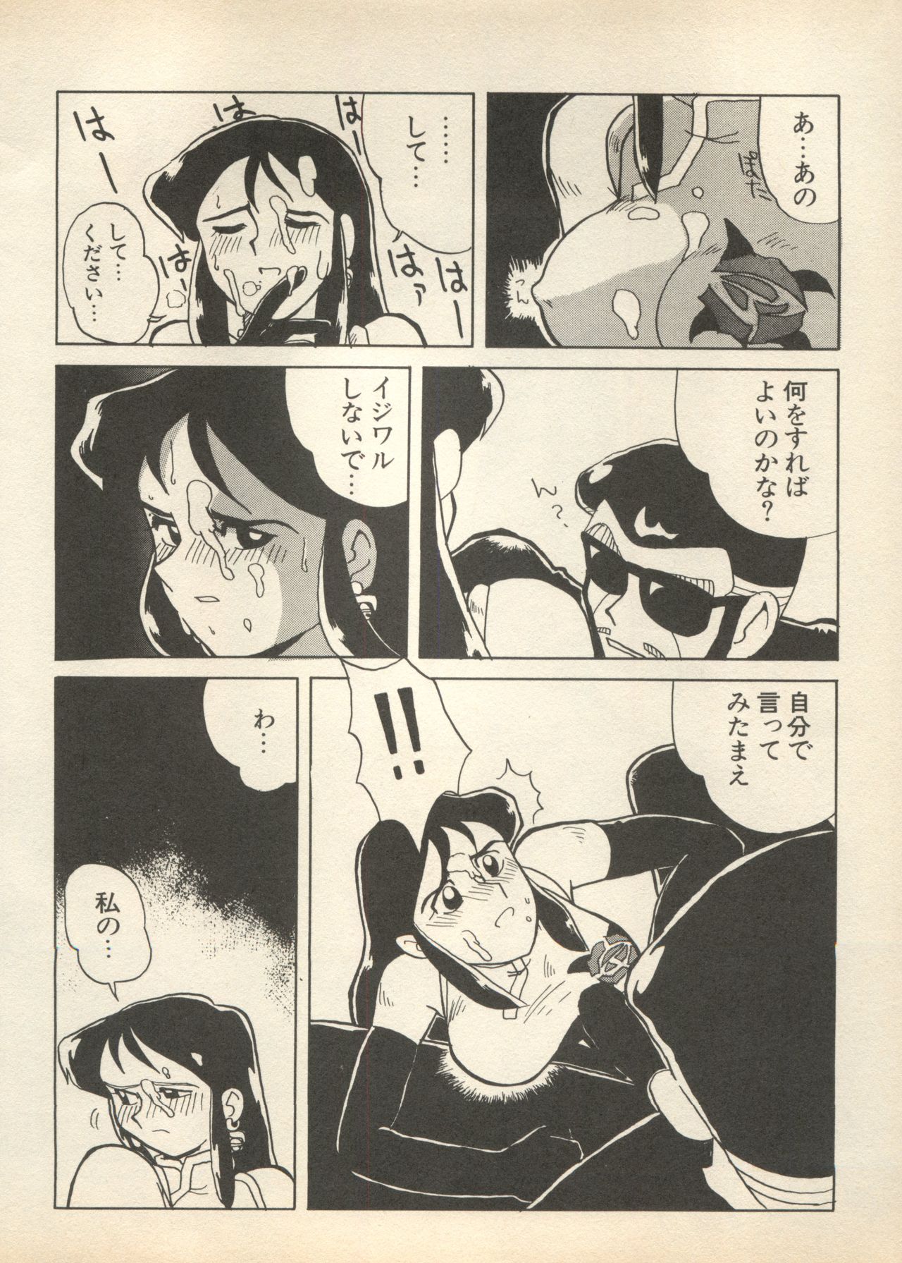 [Anthology] Shin Bishoujo Shoukougun 2 Mirai Hen (Various) page 38 full