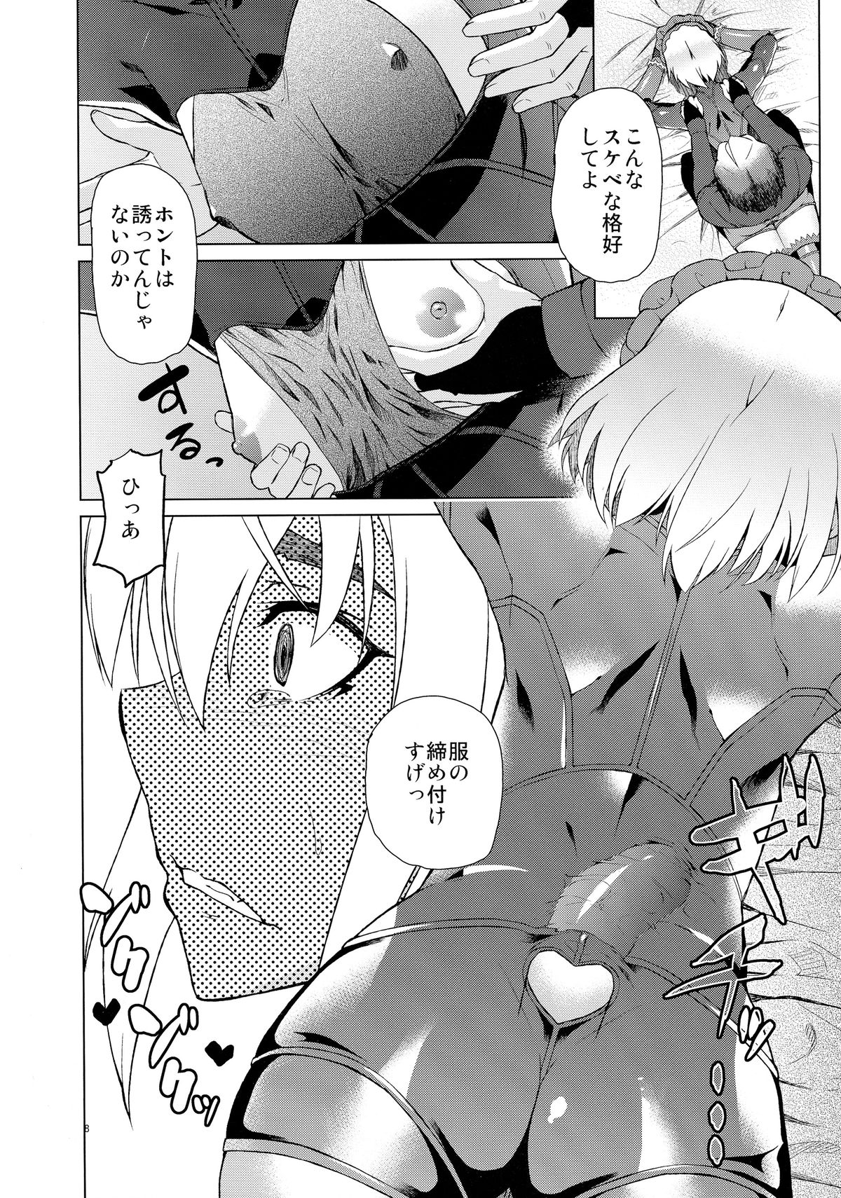 (C86) [Mou Sukoshi Hidari e (Uono Shinome)] Chaika Route Aka (Hitsugi no Chaika) page 10 full