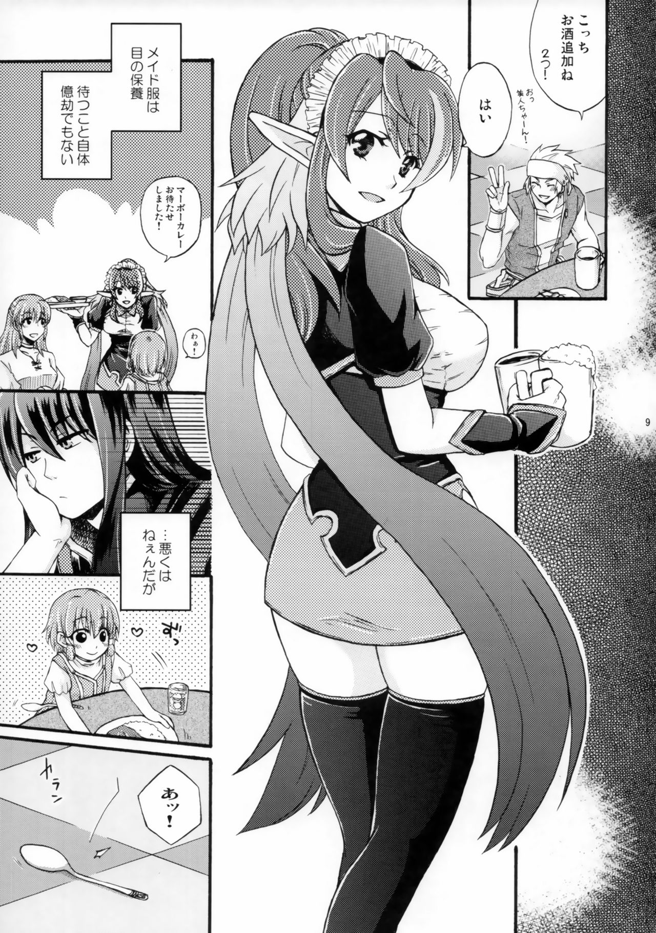 [Katakuchiiwashi (Asagi Yukia)] SWEET BUNNY (Tales of Vesperia) page 8 full