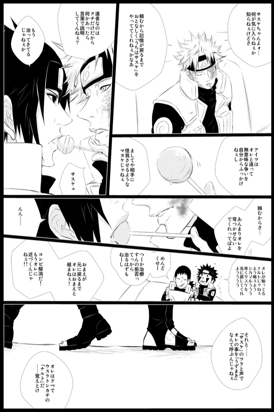 [BLUERAY (Musubi)] STRAWBERRY-FIELDS (NARUTO) [Digital] page 11 full