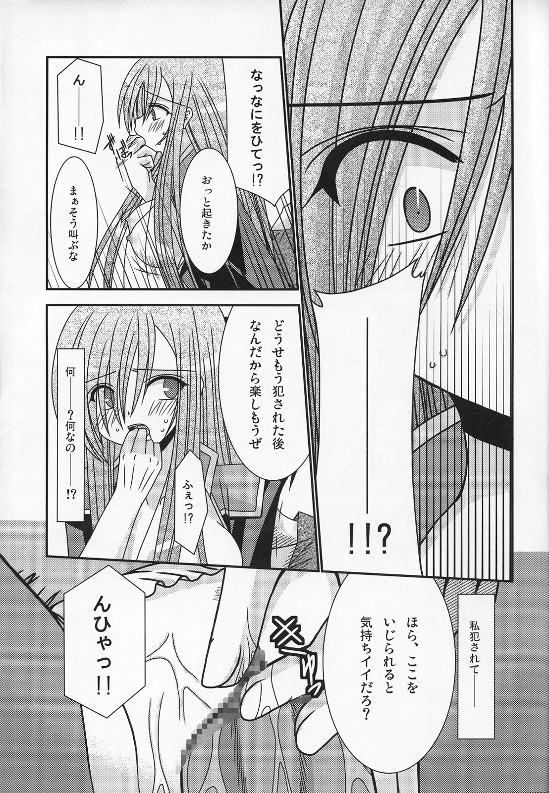 (C70) [valssu (Charu)] Ryoujyoku Melon Kyoushi (Tales of the Abyss) page 12 full