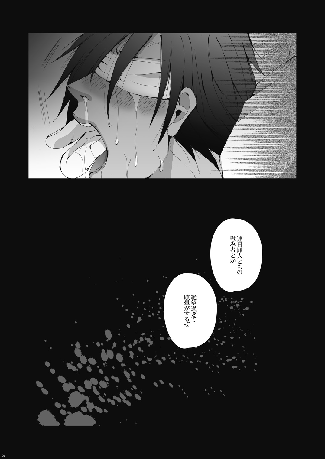 [Gamanjiru-ni-chinpaipai (Kan<da>chi)] Keiren (Touken Ranbu) [Digital] page 21 full