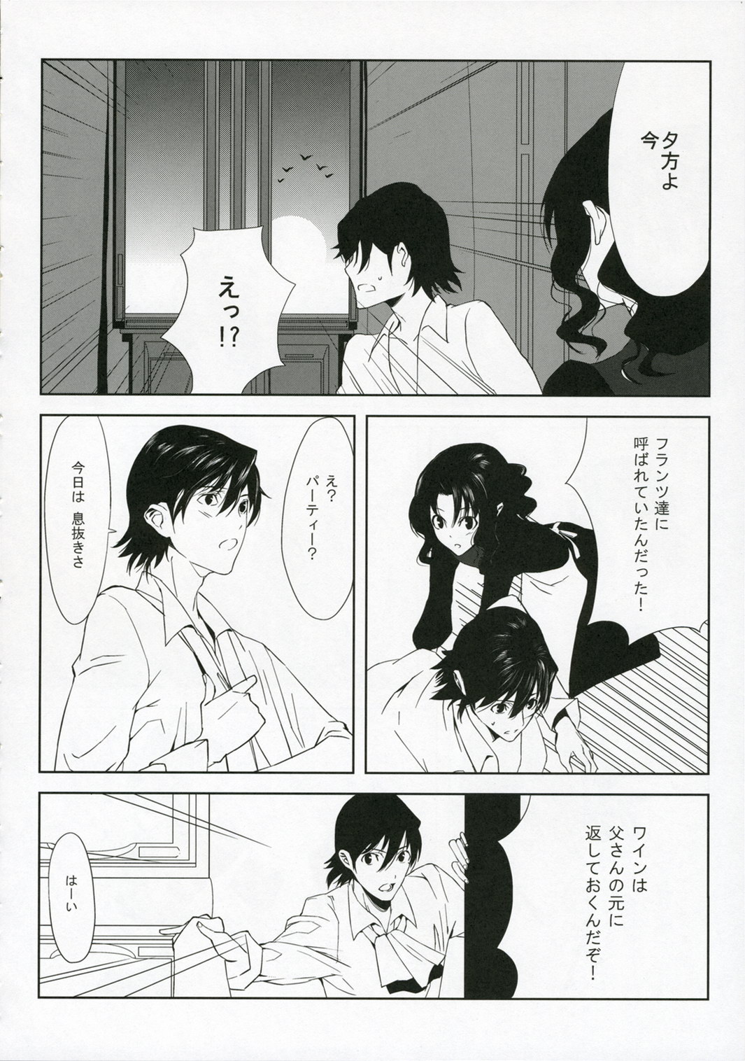 (C70) [Moriisan-Tokono (Morii Shizuki)] Fantasmic Nocturne (Gankutsuou) page 10 full