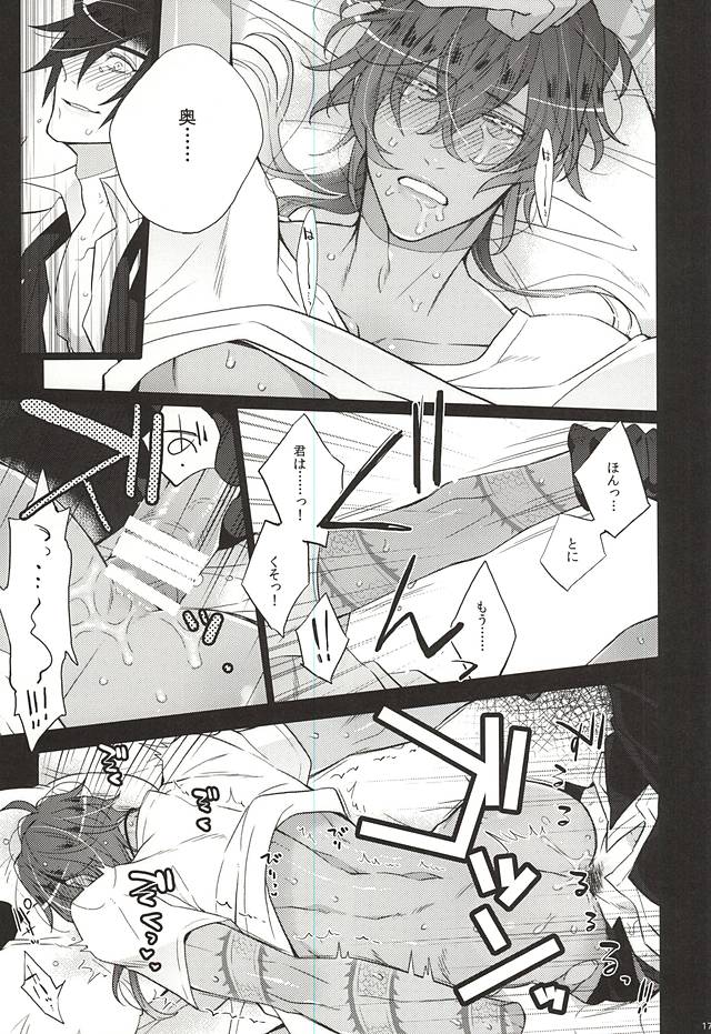 (C88) [Inukare (Inuyashiki)] Kakkoyoku Yaritai yo ne Homare (Touken Ranbu) page 14 full