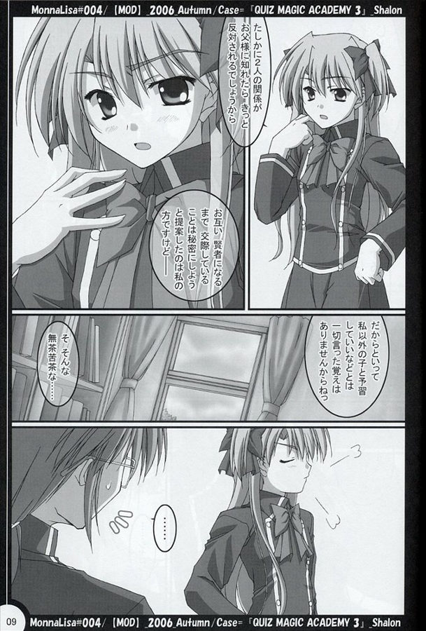 (SC33) [MOD (Akiyoshi Ryoutarou)] ML#004 MonnaLisa#004 (Quiz Magic Academy) page 8 full