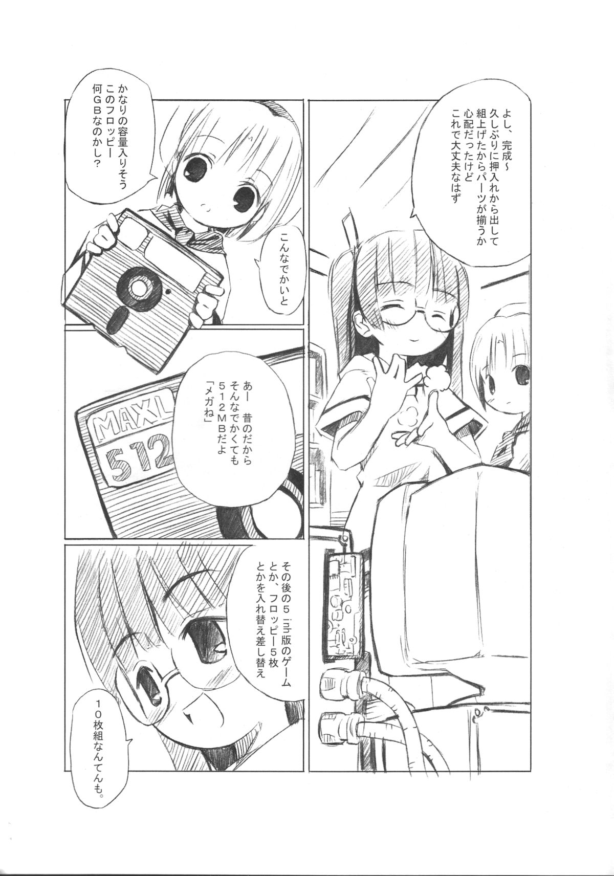 [Electromagnetic Wave] Digital Cooking [HQ] page 6 full