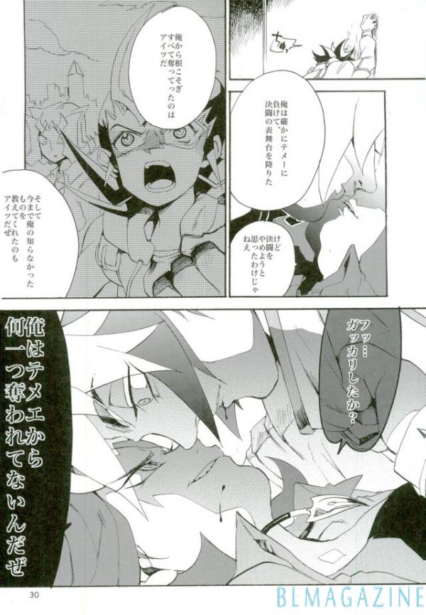 (Sennen Battle Phase 5) [picopicopi-co (tsubasa)] Kawaii same ni wa fansābisu o (Yu-Gi-Oh! Zexal) page 29 full