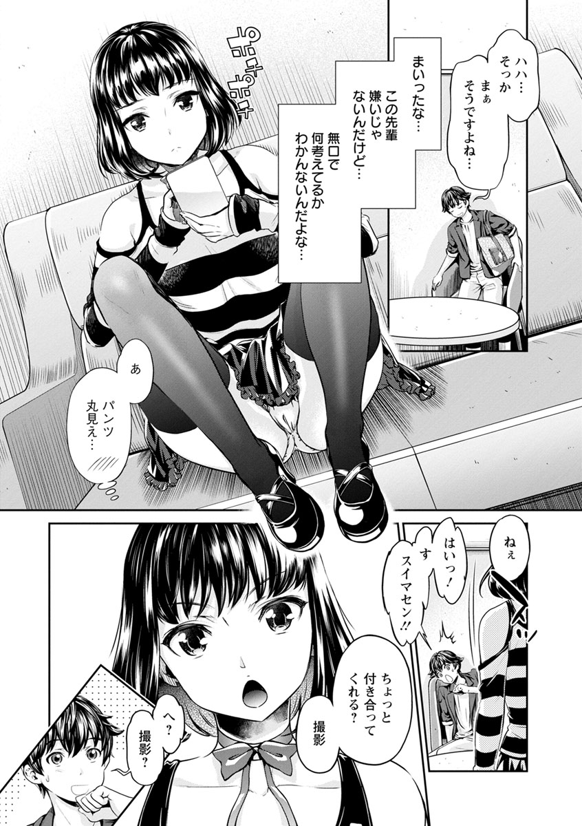[Umemaru] Ishoku Bitch to YariCir Seikatsu - The Life of Yari-Circle with Unusual Bitches [Digital] page 46 full